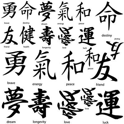 LOW to HI FIRE Kanji Scripts (Lead Free) Black Enamel Fusible Decal (4" x 4")